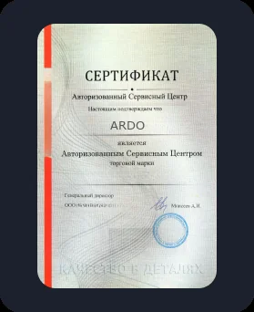 Аккредитация ARDO