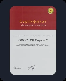 Лицензия TCL